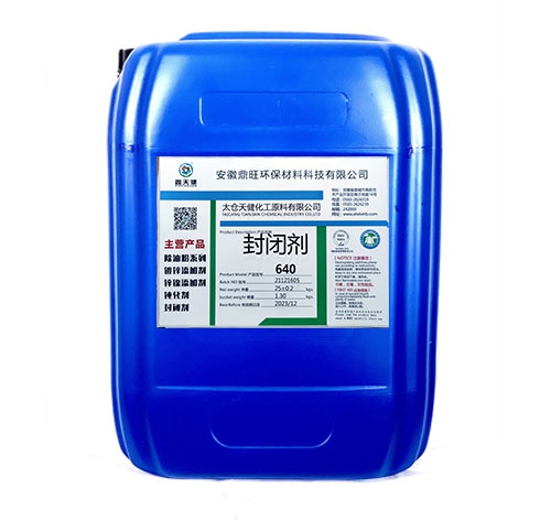 镀镍封闭剂