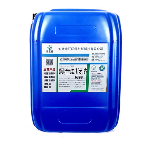 黑色封闭剂
