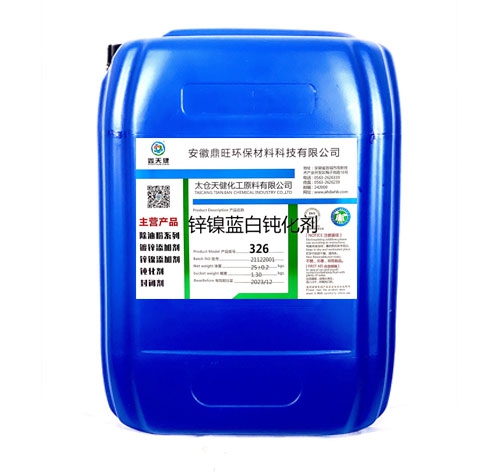 锌镍蓝白钝化剂