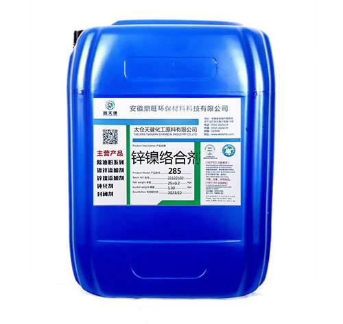 新镍合金添加剂